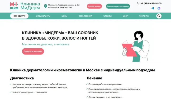 Кейс Miderm