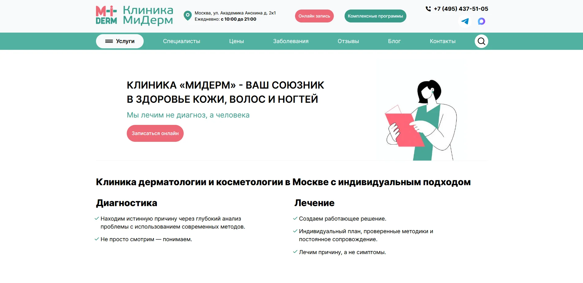 Кейс Miderm