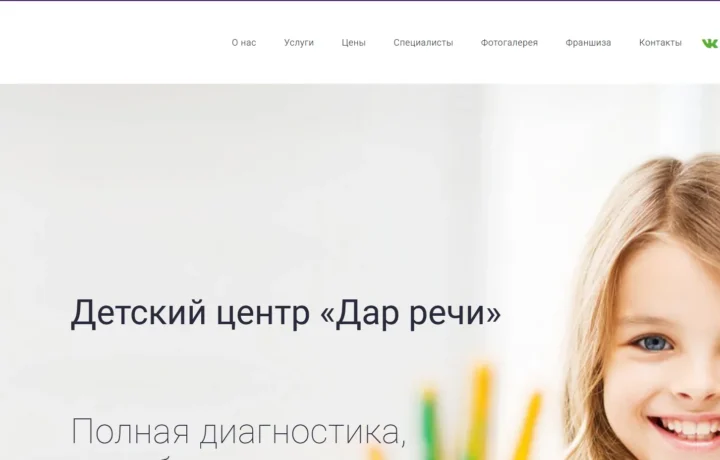 Кейс детский центр