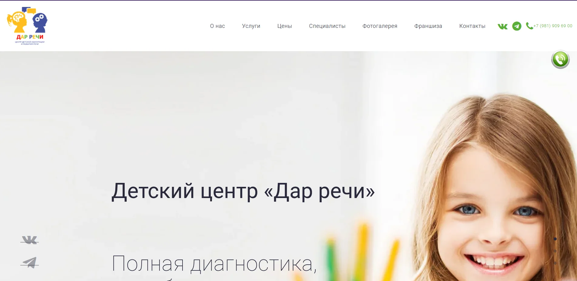 Кейс детский центр
